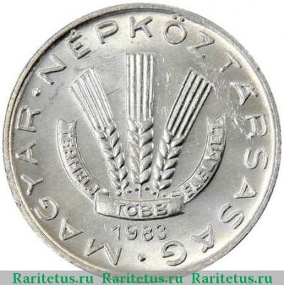 20 филлеров (filler) 1983 года   Венгрия