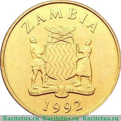 5 квач (kwacha) 1992 года   Замбия