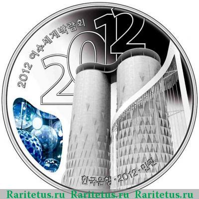 Реверс монеты 10000 вон (won) 2012 года  Экспо Корея proof