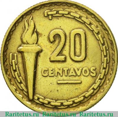 Реверс монеты 20 сентаво (centavos) 1954 года   Перу