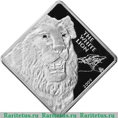 Реверс монеты 50 квач (kwacha) 2009 года  лев proof