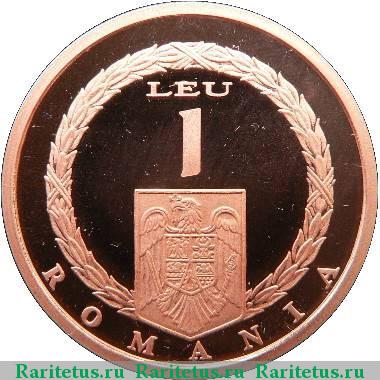 1 лей (leu) 2008 года  Румыния proof