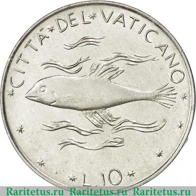 Реверс монеты 10 лир (lire) 1975 года   Ватикан