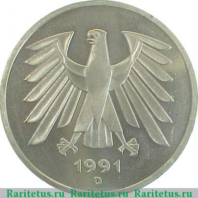 5 марок (deutsche mark) 1991 года D 