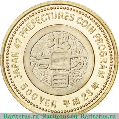 Реверс монеты 500 йен (yen) 2011 года  Тоттори Япония