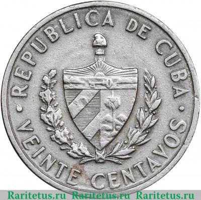 20 сентаво (centavos) 1962 года   Куба