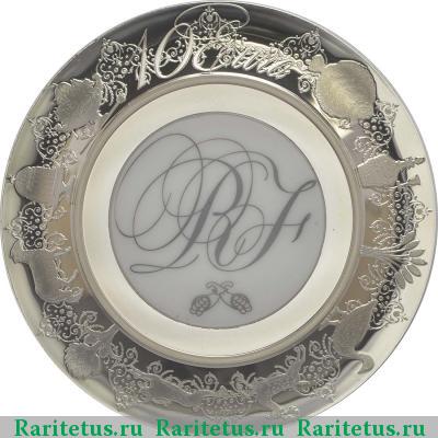 10 евро (euro) 2015 года  Севрский фарфор Франция proof