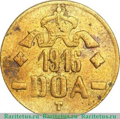 20 геллеров (heller) 1916 года  латунь Германская Восточная Африка