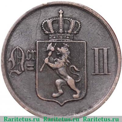 2 эре (ore) 1884 года   Норвегия