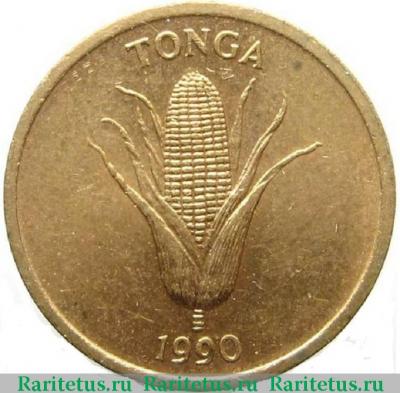 1 сенити (seniti) 1990 года   Тонга