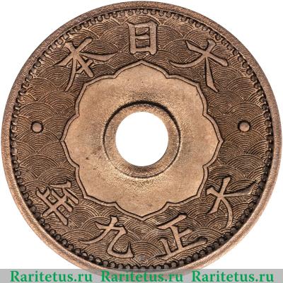 5 сенов (sen) 1920 года   Япония
