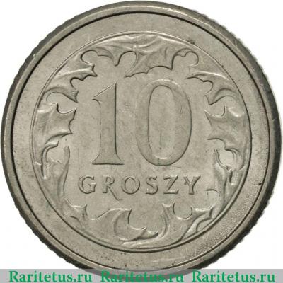Реверс монеты 10 грошей (groszy) 1993 года   Польша