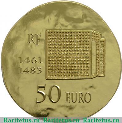 50 евро (euro) 2013 года  Людовик XI Франция proof
