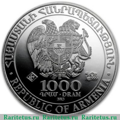 1000 драмов 2013 года  