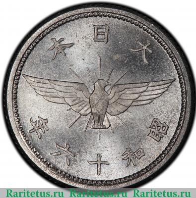 5 сенов (sen) 1941 года   Япония