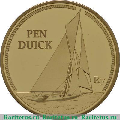 50 евро (euro) 2013 года  Pen Duick Франция proof