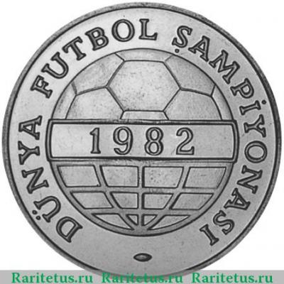 Реверс монеты 100 лир (lira) 1982 года   Турция