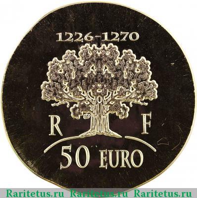 50 евро (euro) 2012 года  Людовик Святой Франция proof