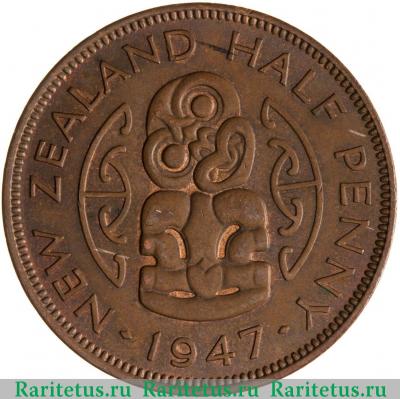 Реверс монеты 1/2 пенни (penny) 1947 года   Новая Зеландия