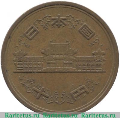 10 йен (yen) 1969 года   Япония