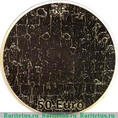 50 евро (euro) 2012 года  Ив Кляйн Франция proof