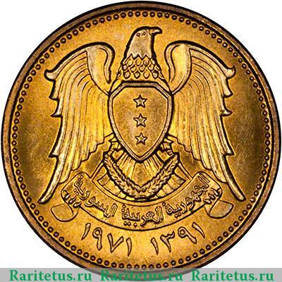 5 пиастров (piastres) 1971 года   Сирия