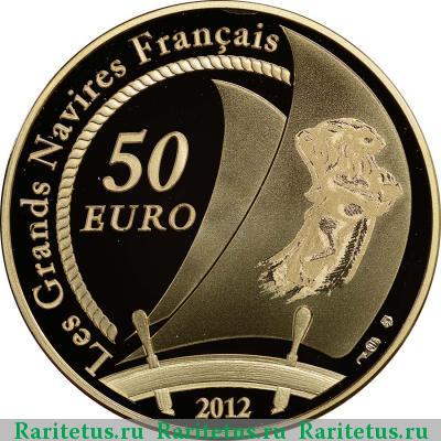 50 евро (euro) 2012 года  Гермион Франция proof