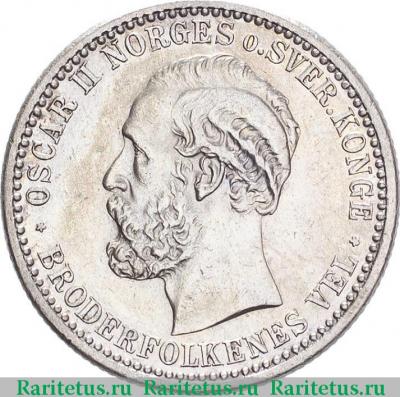 50 эре (ore) 1891 года   Норвегия