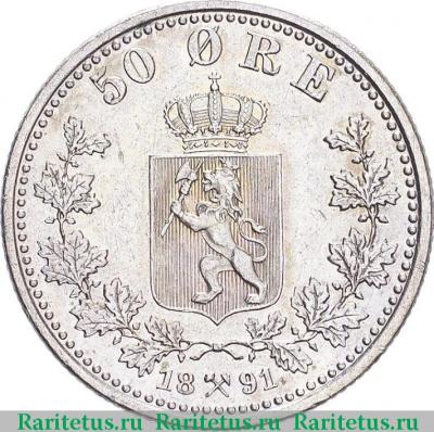 Реверс монеты 50 эре (ore) 1891 года   Норвегия