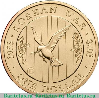 Реверс монеты 1 доллар (dollar) 2003 года C  Австралия