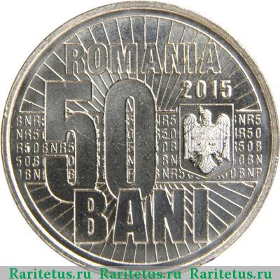 50 бань (бани) 2015 года  