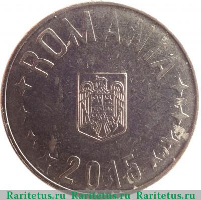 10 бань (bani) 2015 года  
