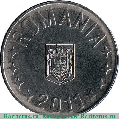 10 бань (bani) 2011 года  