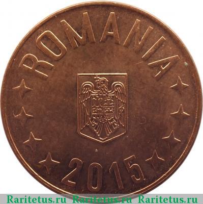 5 бань (bani) 2015 года  