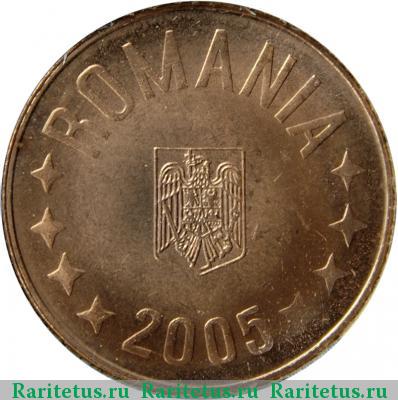 5 бань (bani) 2005 года  