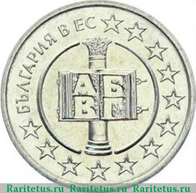 50 стотинок 2007 года  