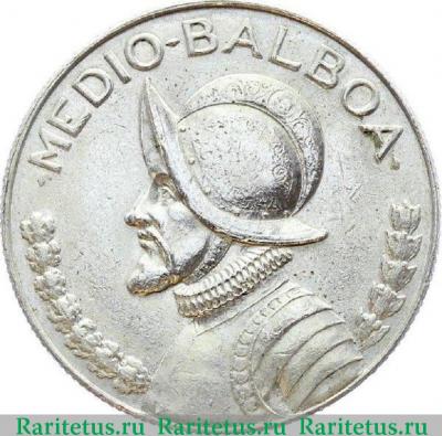 1/2 бальбоа (balboa) 1970 года   Панама