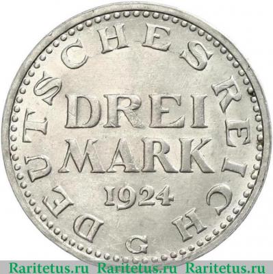 Реверс монеты 3 марки (mark) 1924 года G  Германия