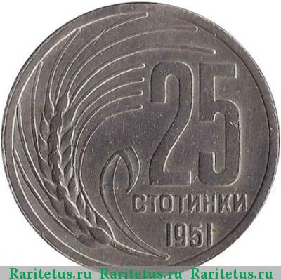 Реверс монеты 25 стотинок (стотинки) 1951 года  