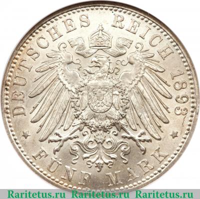 Реверс монеты 5 марок (mark) 1893 года   Германия (Империя)