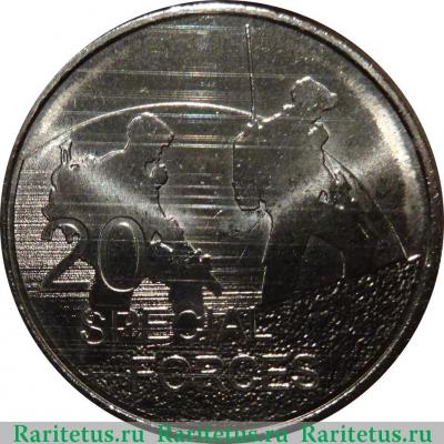 Реверс монеты 20 центов (cents) 2016 года  специальные операции Австралия