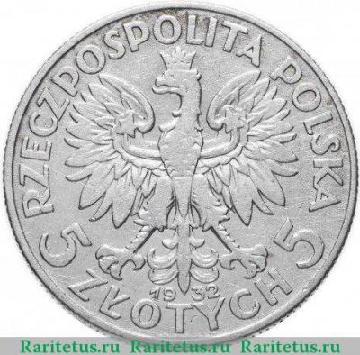 5 злотых (zlotych) 1932 года  без букв Польша
