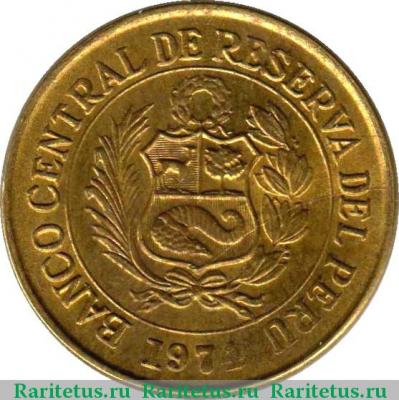 10 сентаво (centavos) 1974 года   Перу