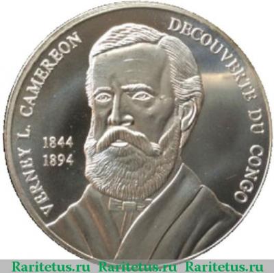 Реверс монеты 10 франков (francs) 2002 года   Конго (ДРК)