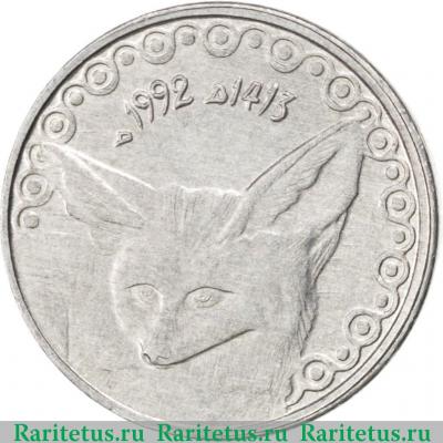 1/4 динара (dinar) 1992 года   Алжир