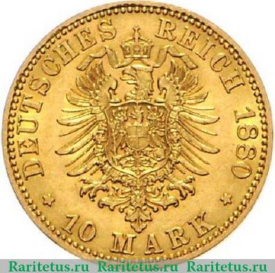 Реверс монеты 10 марок (mark) 1880 года   Германия (Империя)