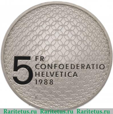Реверс монеты 5 франков (francs) 1988 года   Швейцария