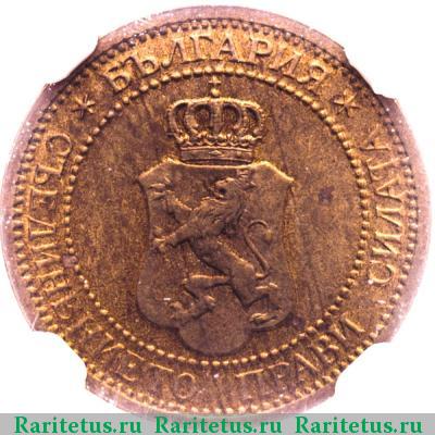 1 стотинка 1901 года  