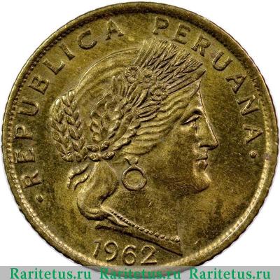 5 сентаво (centavos) 1962 года   Перу