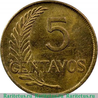Реверс монеты 5 сентаво (centavos) 1962 года   Перу